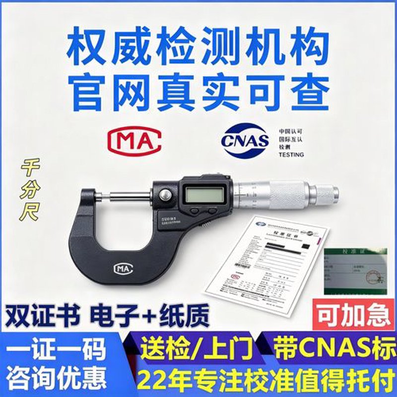 工业精度的守护者——量具校准的重要性