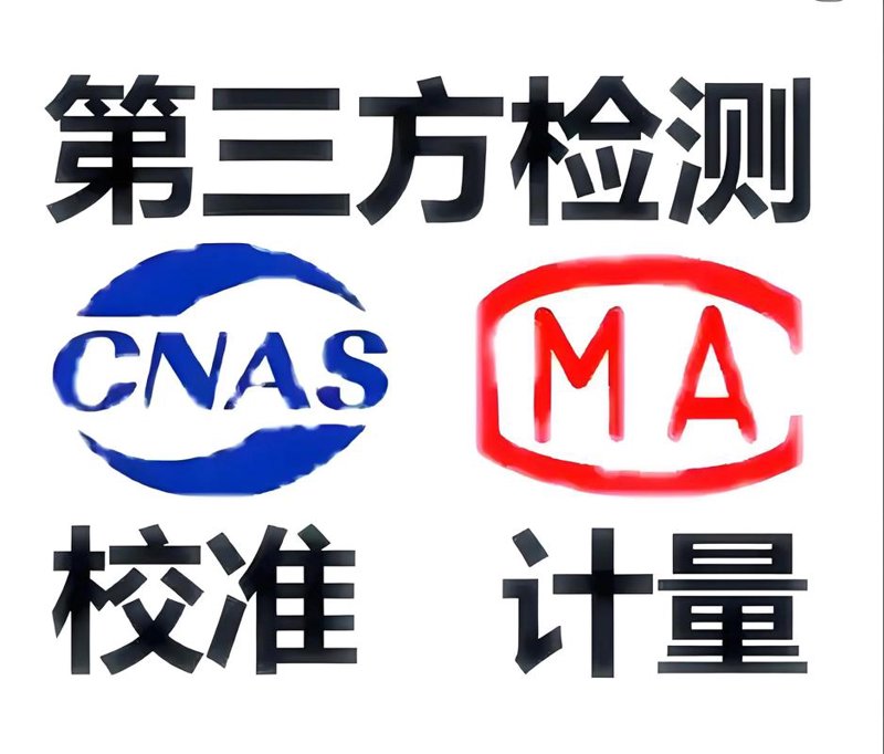 温度计量