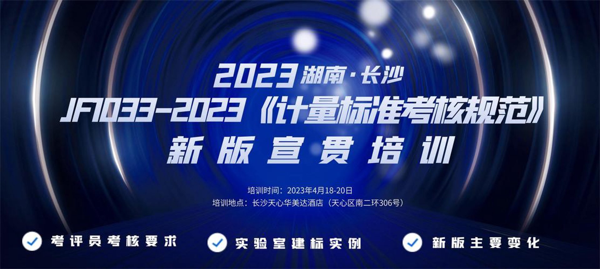 量准无忧计量