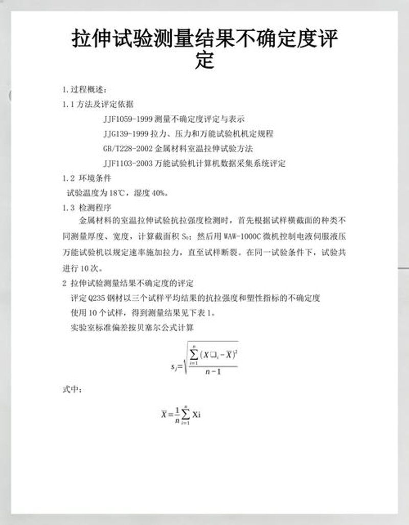 第三方检测行业动态：提升产品质量的生命线