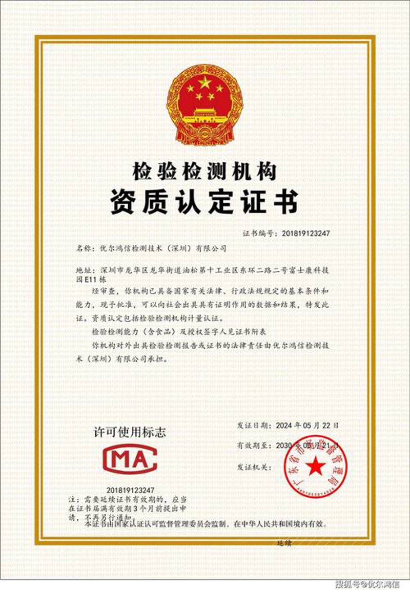 计量校准：提升工业精度的隐形守护神